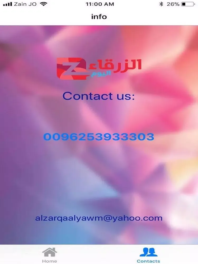 قناة الزرقاء اليوم iPad  स्क्रीनशॉट