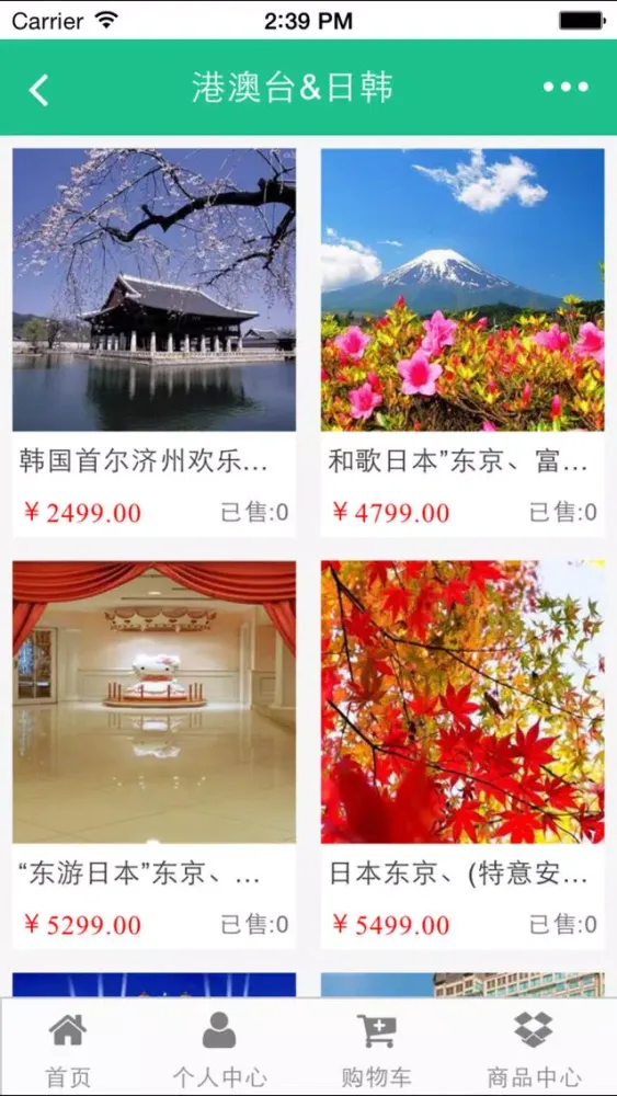 掌上旅游攻略 स्क्रीनशॉट