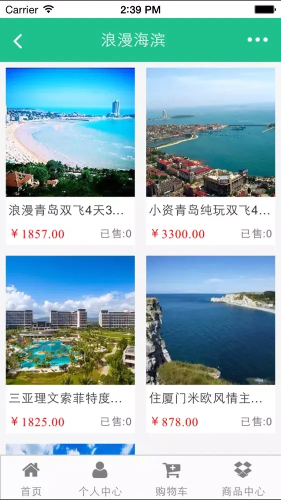 掌上旅游攻略 स्क्रीनशॉट