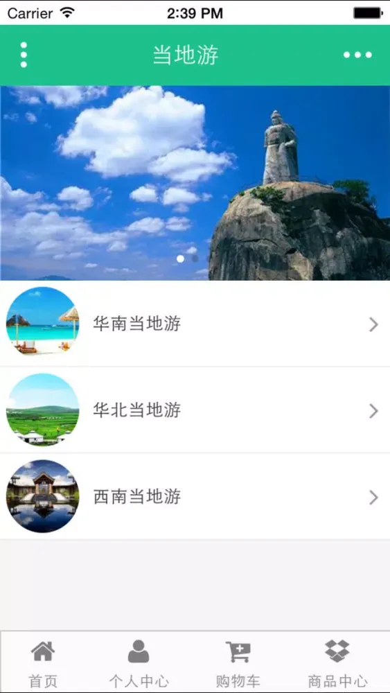 掌上旅游攻略 स्क्रीनशॉट