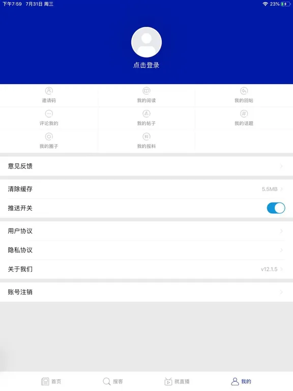 Tangkapan layar 掌上温州-第一时间了解温州资讯 iPad 