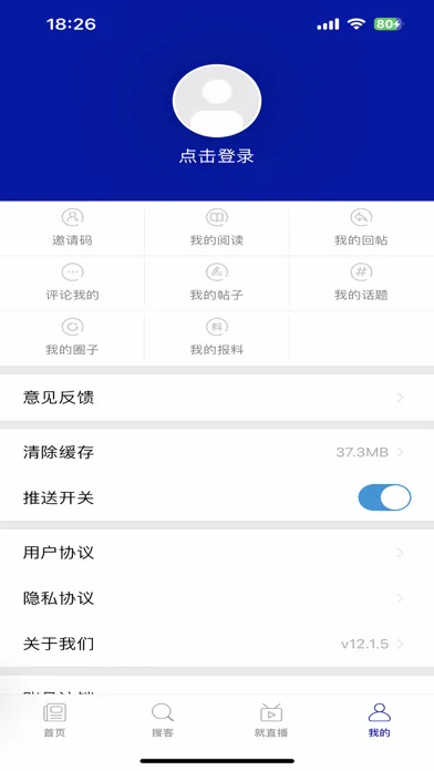 Tangkapan layar 掌上温州-第一时间了解温州资讯