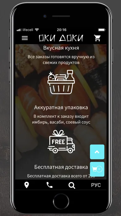 OKI DOKI - Доставка Ekran Görüntüleri