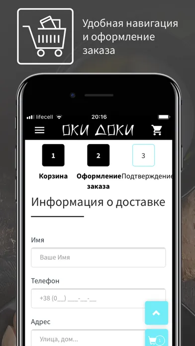 OKI DOKI - Доставка Ekran Görüntüleri