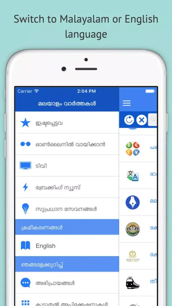 ภาพหน้าจอของ MalNews - Malayalam TV News, Online News and Informations