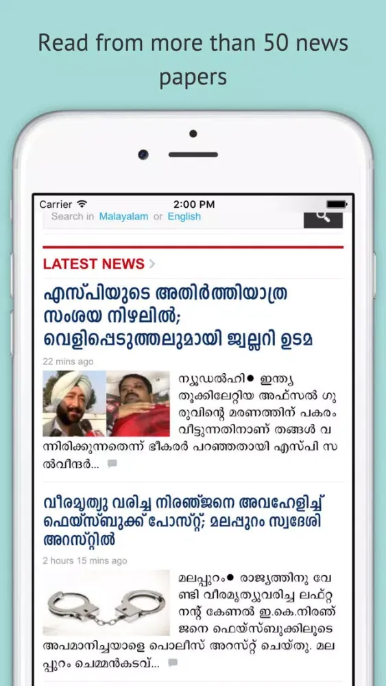 ภาพหน้าจอของ MalNews - Malayalam TV News, Online News and Informations