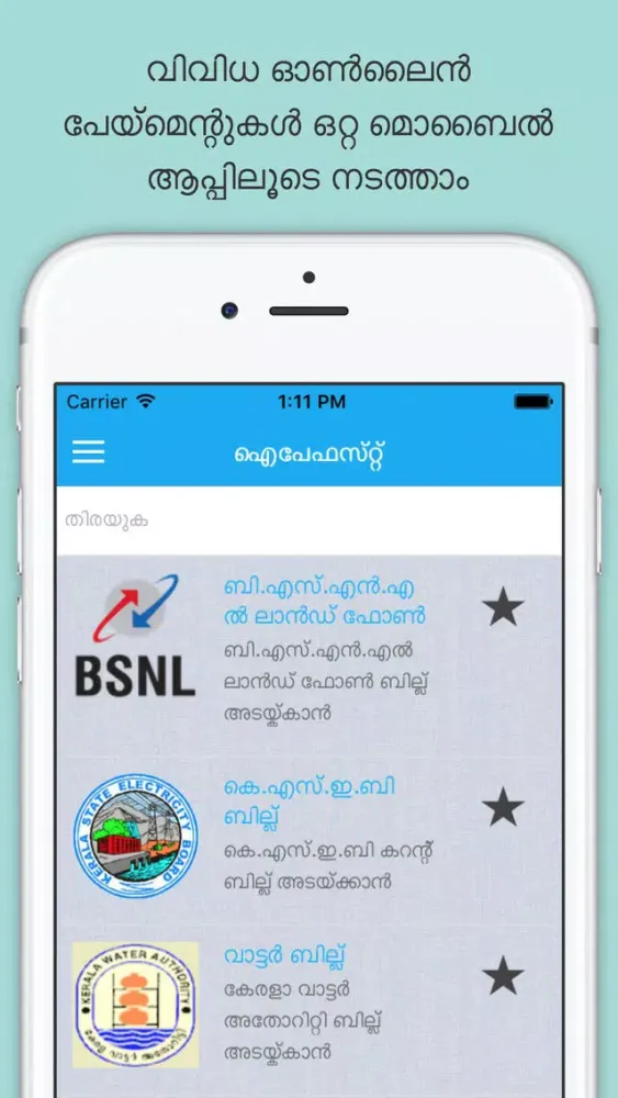 Screenshot di iPayFirst - Pay Your Bills Online