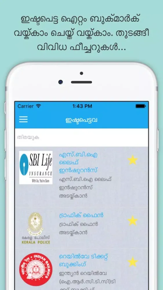 Screenshot di iPayFirst - Pay Your Bills Online