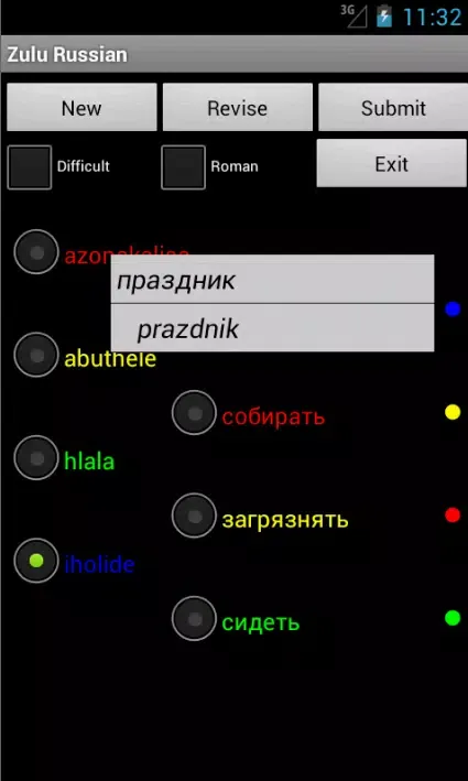 Zulu Russian Screenshots