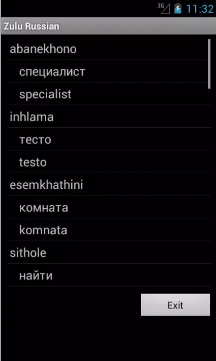 Zulu Russian Screenshots
