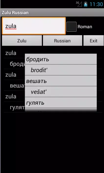 Zulu Russian Screenshots