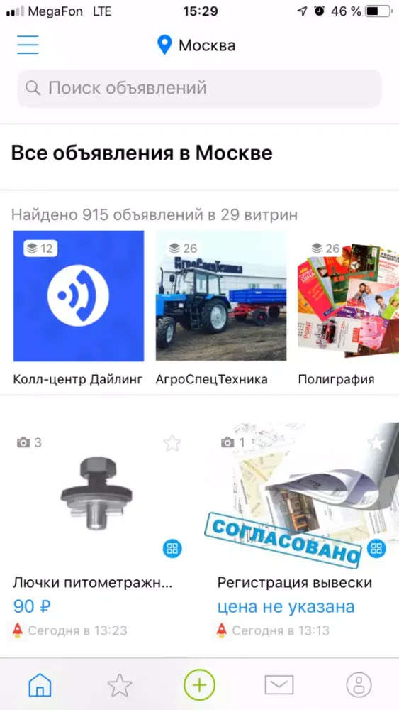 Ảnh chụp màn hình của Zvato.Ru — сайт объявлений