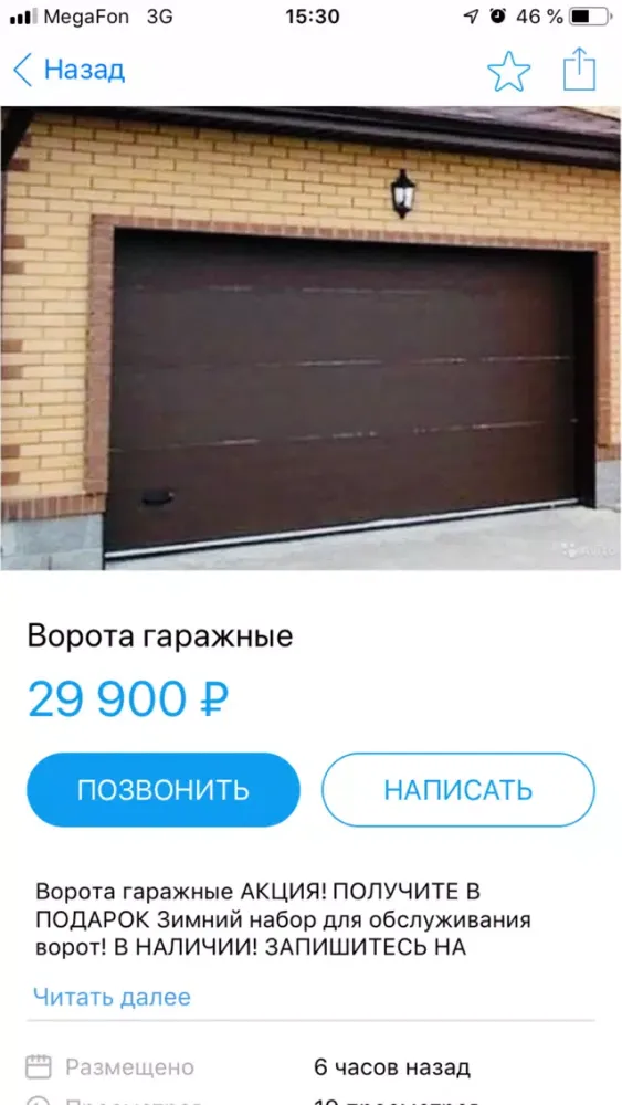 Ảnh chụp màn hình của Zvato.Ru — сайт объявлений