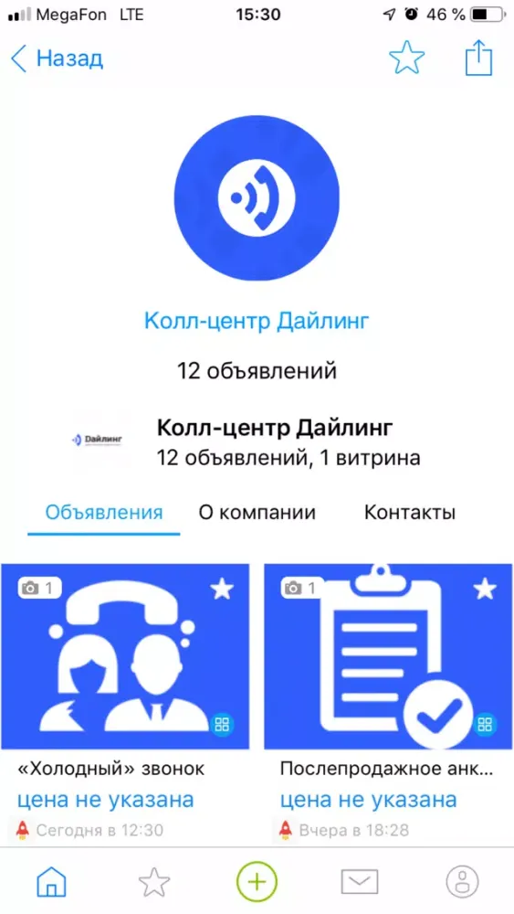Ảnh chụp màn hình của Zvato.Ru — сайт объявлений