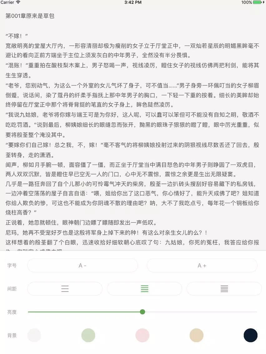 书城小说-小说下载阅读神器 iPad  स्क्रीनशॉट