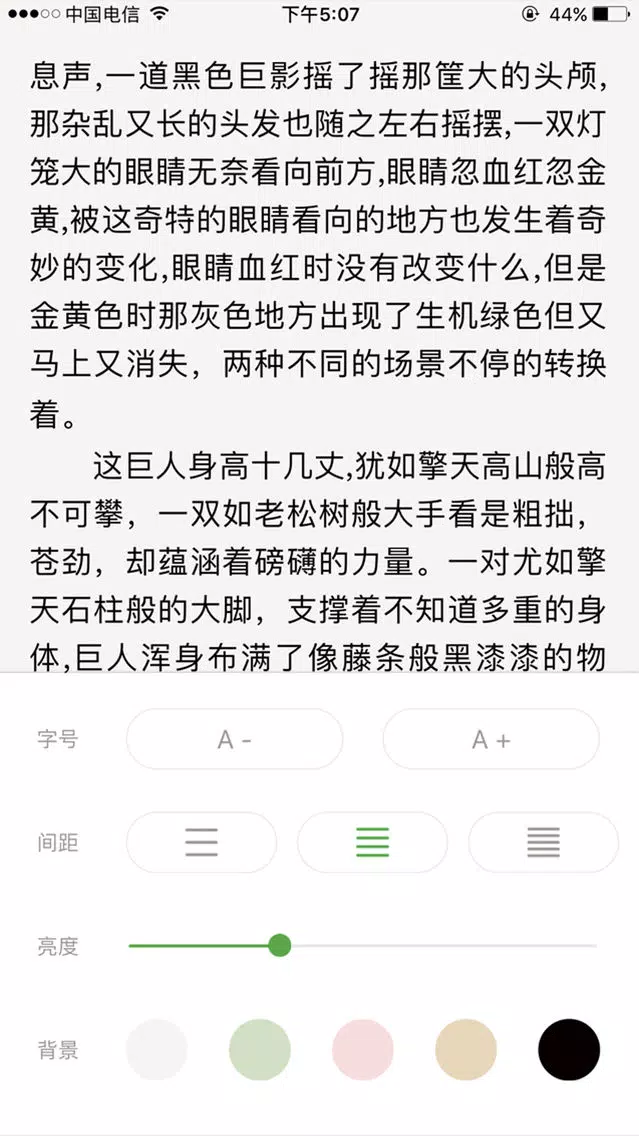 书城小说-小说下载阅读神器 स्क्रीनशॉट
