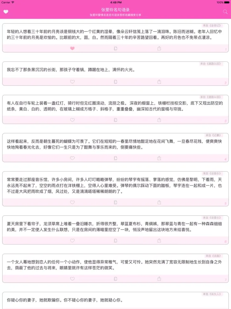 تصاویر 张爱玲爱情名言名句语录大全 iPad 