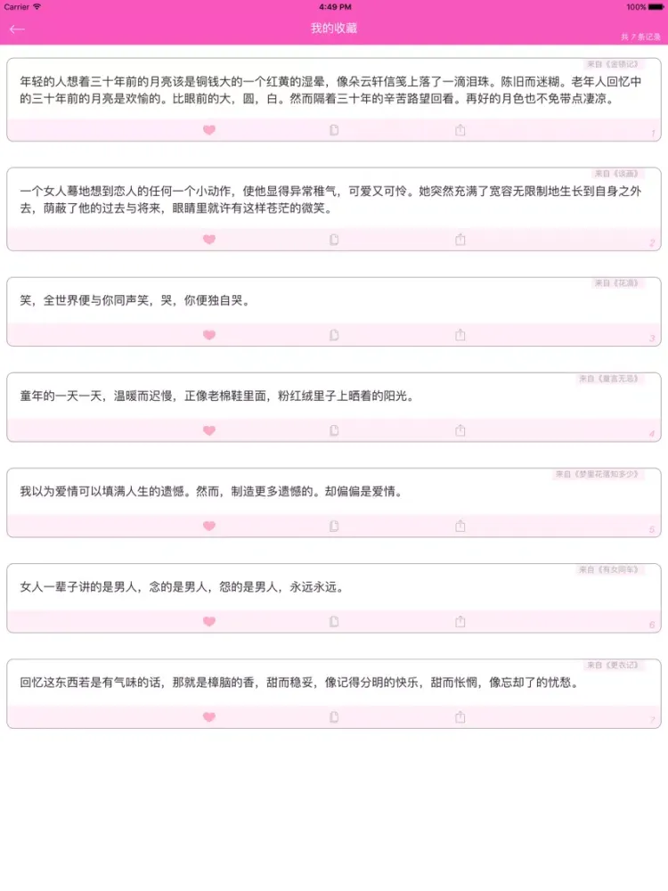 تصاویر 张爱玲爱情名言名句语录大全 iPad 