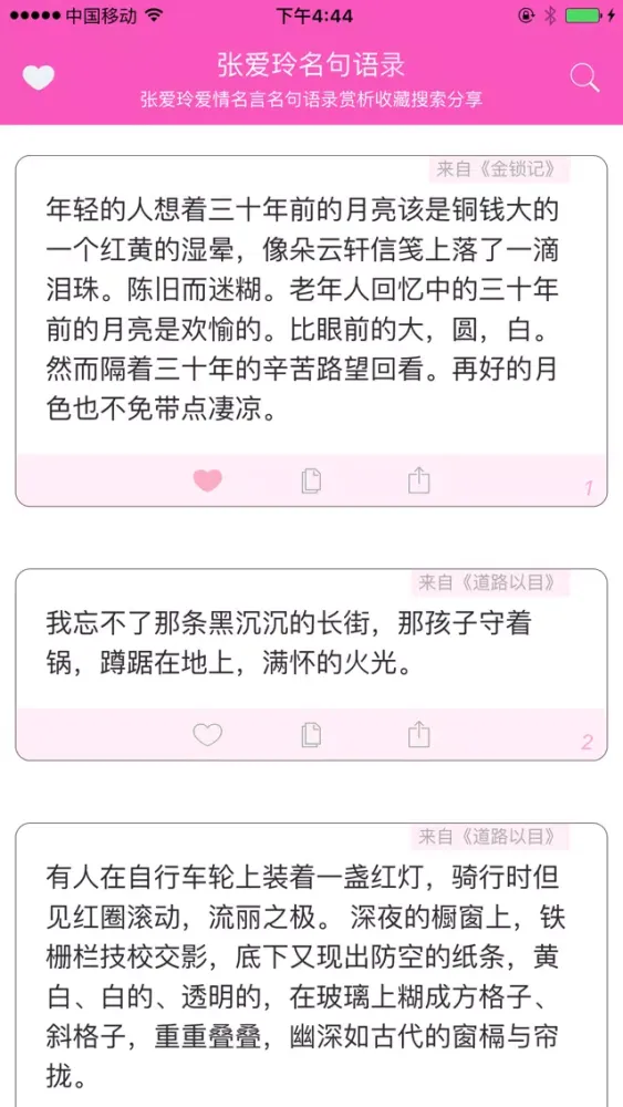 تصاویر 张爱玲爱情名言名句语录大全
