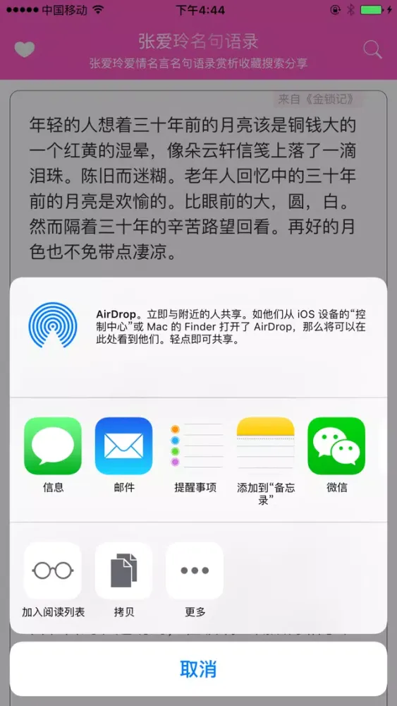 تصاویر 张爱玲爱情名言名句语录大全
