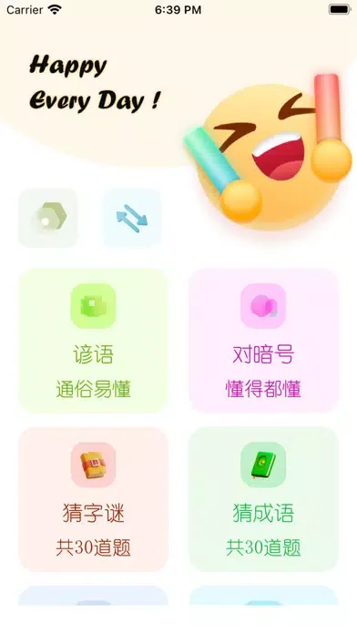 Capturas de tela do 大师哥 - 对暗号 猜成语 谚语字谜 打字练习 古诗词填空