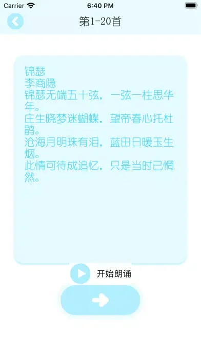 Capturas de tela do 大师哥 - 对暗号 猜成语 谚语字谜 打字练习 古诗词填空