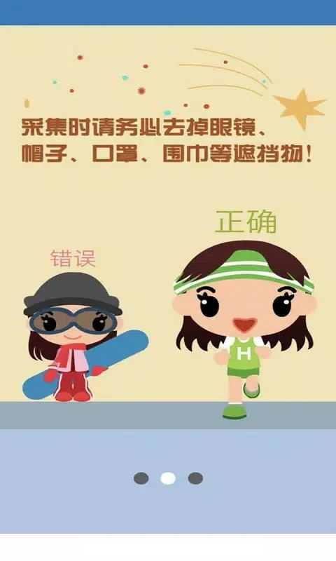 资助通 Screenshots