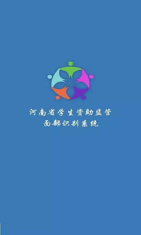 资助通 Screenshots