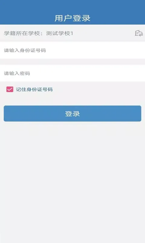 资助通 Screenshots