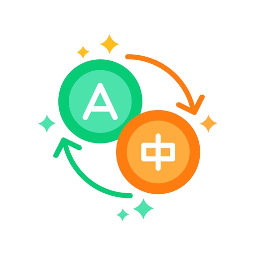 一文拍照翻译-AI智能全能文档扫描语音对话式扫描翻译助手