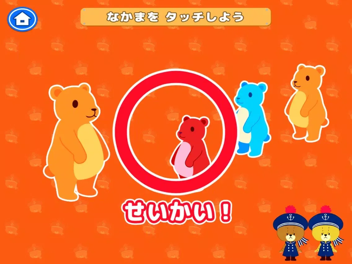 Zrzuty ekranu がんばれ！ルルロロの幼児向けタッチゲーム iPad 