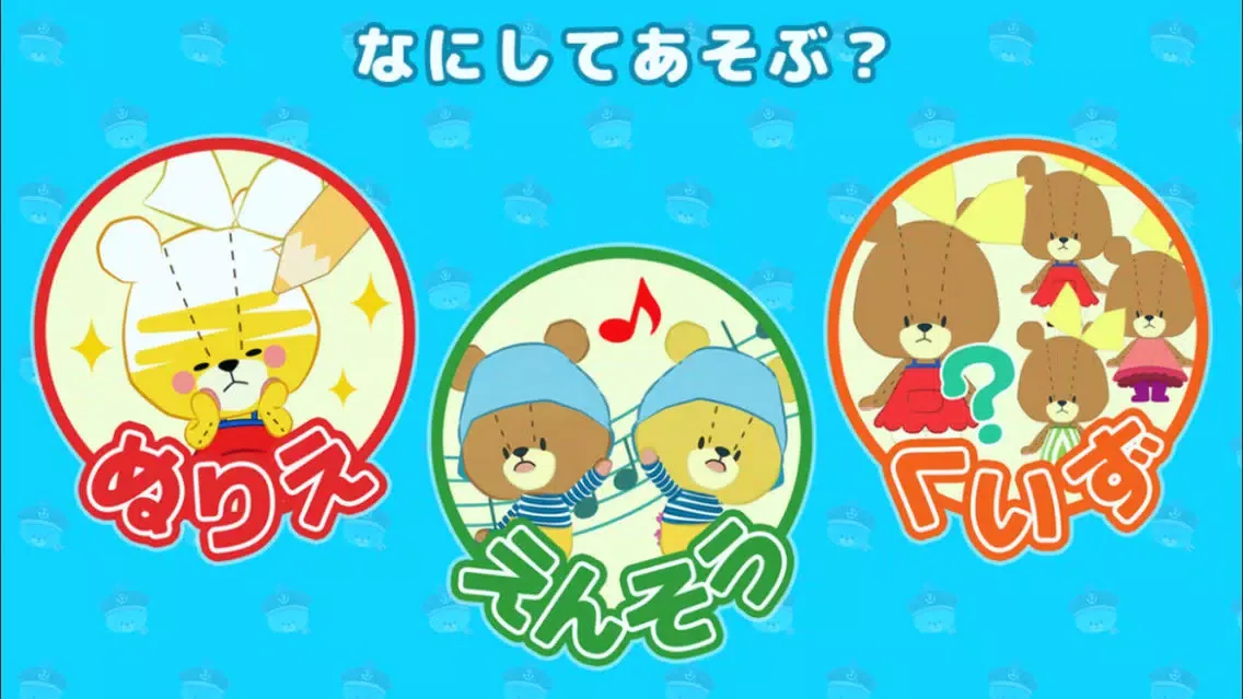 Zrzuty ekranu がんばれ！ルルロロの幼児向けタッチゲーム