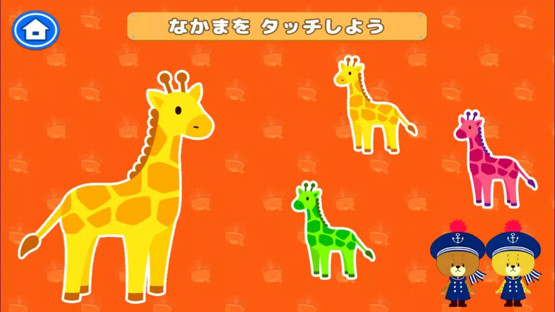 Zrzuty ekranu がんばれ！ルルロロの幼児向けタッチゲーム
