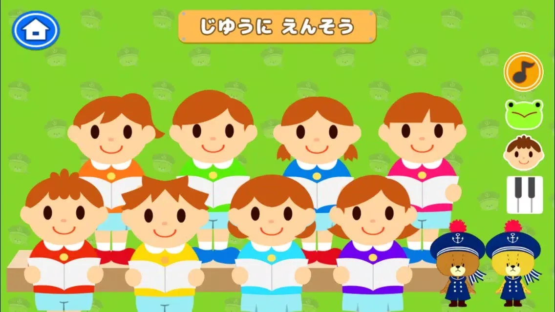 Zrzuty ekranu がんばれ！ルルロロの幼児向けタッチゲーム