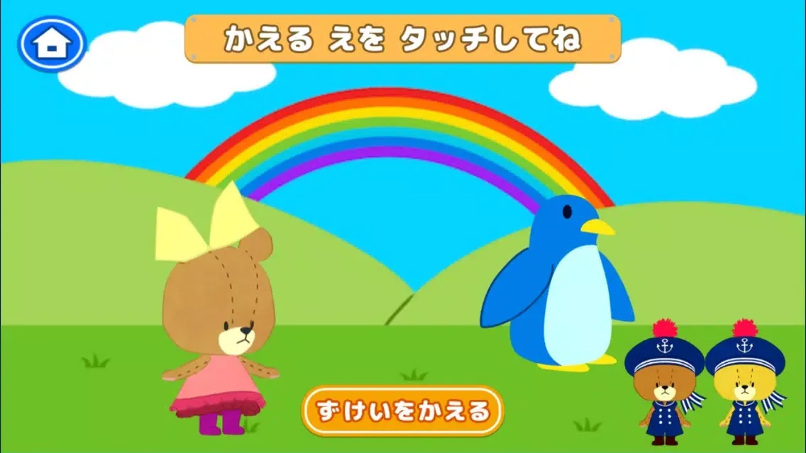 Zrzuty ekranu がんばれ！ルルロロの幼児向けタッチゲーム