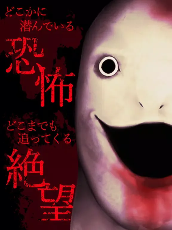 تصاویر 3Dホラーアドベンチャー：Panic Ship iPad 