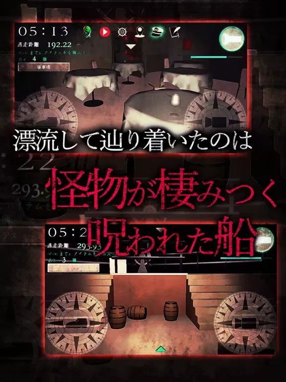 تصاویر 3Dホラーアドベンチャー：Panic Ship iPad 