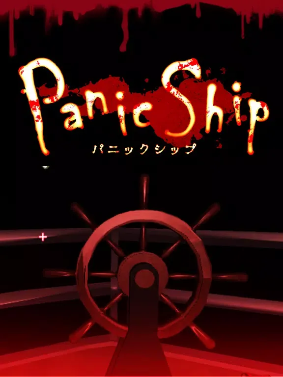 تصاویر 3Dホラーアドベンチャー：Panic Ship iPad 