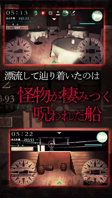 تصاویر 3Dホラーアドベンチャー：Panic Ship